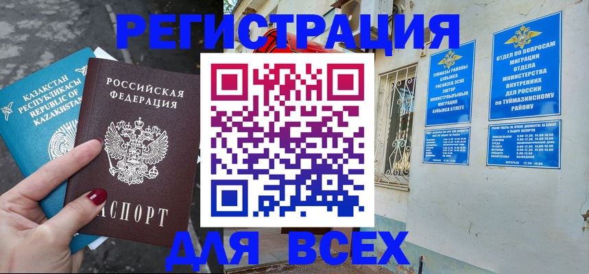 прописка поиск в Белгородской области