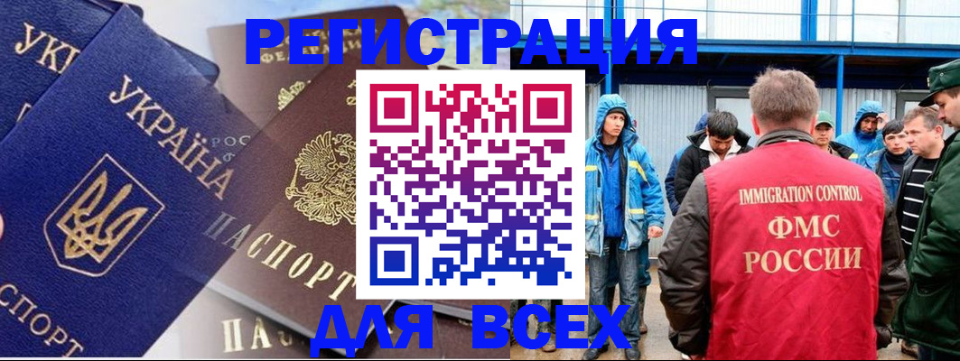 прописка в квартире в Белгородской области