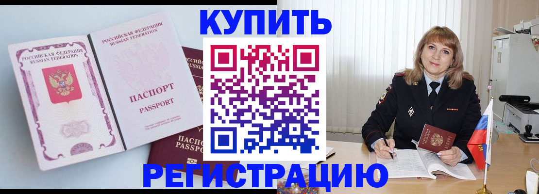 временная регистрация для всех в Белгородской области