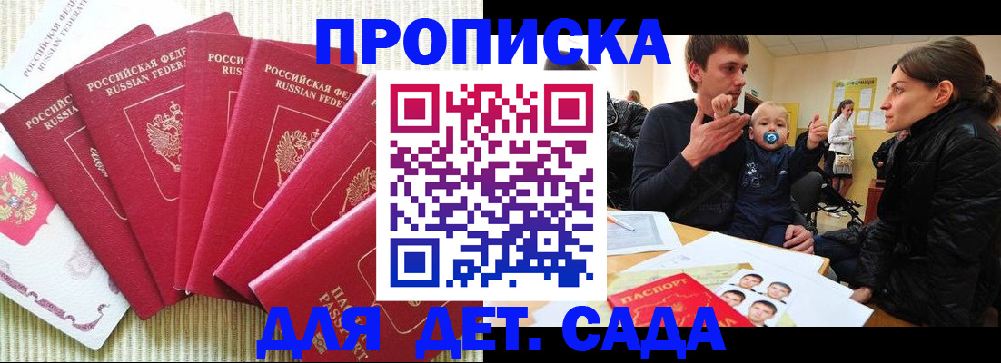 найти адрес прописки в Белгородской области