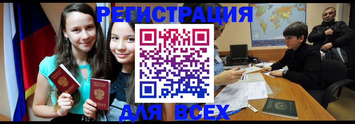 прописка для школы в Белгородской области