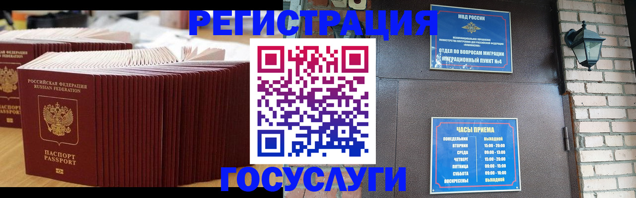 регистрация для дет. сада в Белгородской области