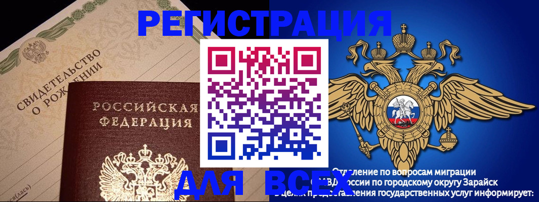 временная регистрация собственник в Белгородской области