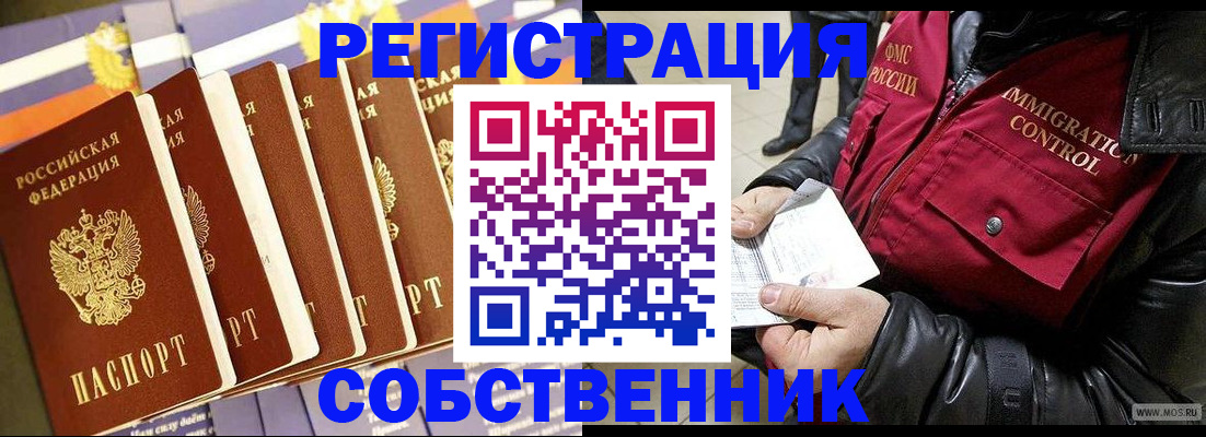 где прописаться в Белгородской области