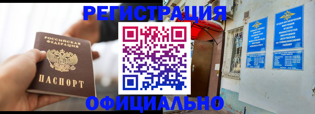 прописка от собственника в Белгородской области